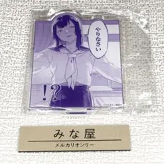 生徒会にも穴はある マガジン 抽選 アクリルスタンド 原作「生徒会にも穴はある！」オンラインくじが販売開始