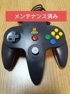 2025年最新】ハローマック 64の人気アイテム - メルカリ