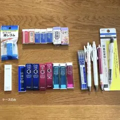 筆記用具　替芯　消しゴム　まとめ売り