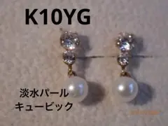 淡水パールのスタッドピアス