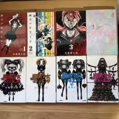 2025年最新】魔法少女サイト 魔法少女オブジエンドの人気アイテム