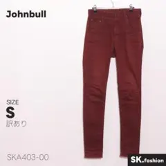 訳あり Johnbull パンツ パンツ 無地 ストレッチ　ポケット付　 スリムのサムネイル