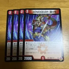 XENOGEAR-速4号 4枚セット ゼノギア イダテン