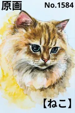 【ねこ】手描きイラスト 原画 《1584》
