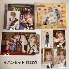 BOYNEXTDOOR BOYLIFE イハンセット 計27点