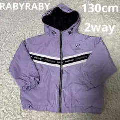 RABYRABY リバーシブル　アウター　2way 130cm
