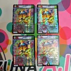 ボルシャックカモンピッピー