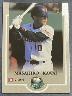 BBM 97 DH ダイヤモンドヒーローズ 150 川相昌弘