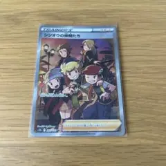 ポケカ　シンオウの仲間たち　sr
