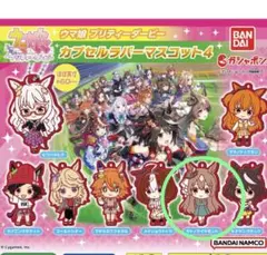 ウマ娘 ラバーマスコット サトノダイヤモンド