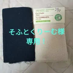 そふとくりーむ様 リクエスト 7点 まとめ商品