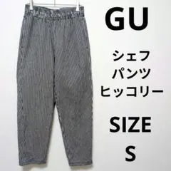 GU シェフパンツ(ヒッコリー) ワークパンツ テーパードシルエット 定番商品のサムネイル