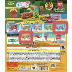 アンパンマン　キャラレール3  ２個セット