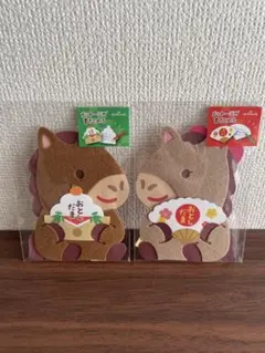 ホールマーク　男の子うま・女の子うまポチ袋セット