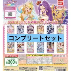アイカツ 誰でもアイドル活動アクリルチャーム3 コンプリートセット