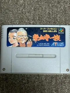 【SFC】豪血寺一族｜ソフトのみ｜動作確認済み｜送料無料