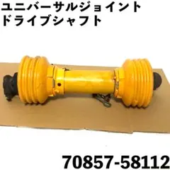 2026年最新】トラクタ ユニバーサルジョイントの人気アイテム - メルカリ