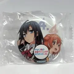 やはり俺の青春ラブコメはまちがっている ぽんかん⑧展 缶バッジ