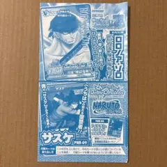 Vジャンプ付録 ワンピーベリーマッチアイシー ゾロ ミラバト ナルト サスケ