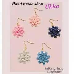 タティングレースのflowerモチーフピアス