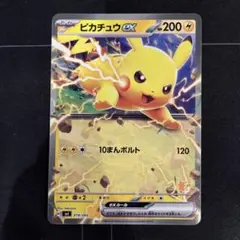⭐️10まんボルト ピカチュウex デッキ 10個！ RR仕様 バトルアカデミー 10まんボルト☆ピカチュウex デッキ 10個！ RR仕様 バトルアカデミー