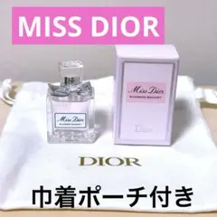 Miss Dior ブルーミングブーケ オードゥトワレ＋巾着ポーチ
