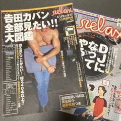 relax ファッション雑誌