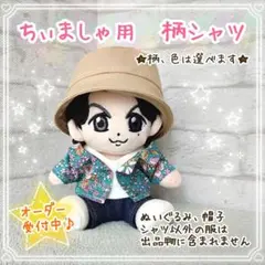 福山雅治 ちぃましゃ ぬいぐるみ用コスチューム （衣装） N-93 - メルカリ