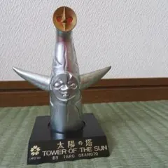 2025年最新】1970年太陽の塔の人気アイテム - メルカリ