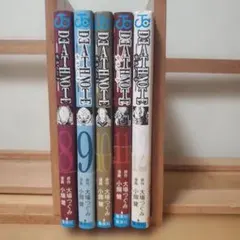 Death note. 8巻～12巻　帯あり