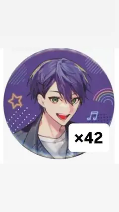 剣持刀也 缶バッジ×42