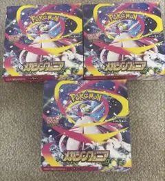 2026年最新】メガシンフォニア BOXの人気アイテム - メルカリ