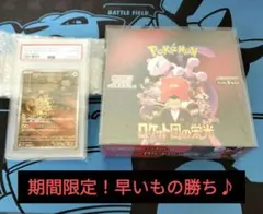 ロケット団の栄光 シュリンク付き ニャースar PSA10　ポケモンカード