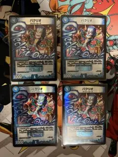 2026年最新】パクリオ bbpの人気アイテム - メルカリ