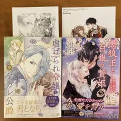 guuguu様 リクエスト 2点 まとめ商品