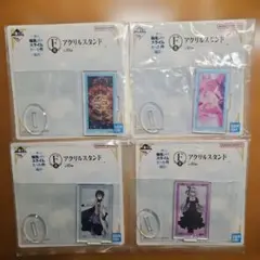 一番くじ 転生したらスライムだった件 アクリルスタンド4種セット