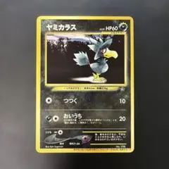 2026年最新】ヤミカラス プロモの人気アイテム - メルカリ