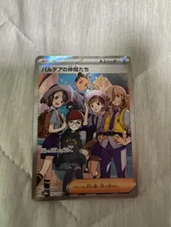 パルデアの仲間たち SR スカーレット&バイオレット ハイクラスパック