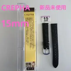 CREPHA 15mm 腕時計交換バンド ブラック 新品未使用‼️