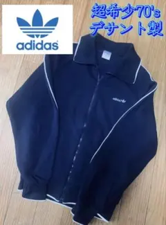 cortisゴンホ着用モデル✨adidas アディダス ジャージ Mサイズ相当