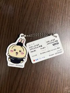 松屋ちいかわ オリジナル食券キーホルダー うさぎ