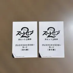 ズートピア2 クリスマスキャラクターカード