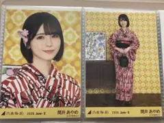 乃木坂46 筒井あやめ 浴衣3種コンプ 真夏の全国ツアー2026 - メルカリ