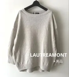 【LAUTREAMONT】美品✴︎エレガントニット