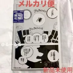 ワンピース BASE SHOP ALL PAGES 自由な未来 ルフィ ボニー - メルカリ