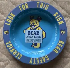 灰皿　BEAR SAFETY SERVICE 置き型灰皿　最終価格のサムネイル