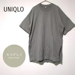 UNIQLO ユニクロ ビッグシルエット Tシャツ モスグレイ 半袖