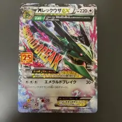 2026年最新】mレックウザex 25th プロモの人気アイテム - メルカリ