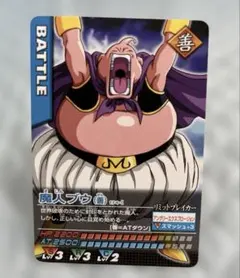 ドラゴンボールZ データカードダス 魔人ブウ(善) 174-I