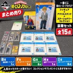 2026年最新】ヒロアカ フィギュア プライズの人気アイテム - メルカリ